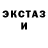 Экстази 99% KOS BUSTER