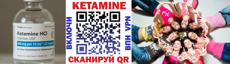 Кетамин VHQ  Волосово 