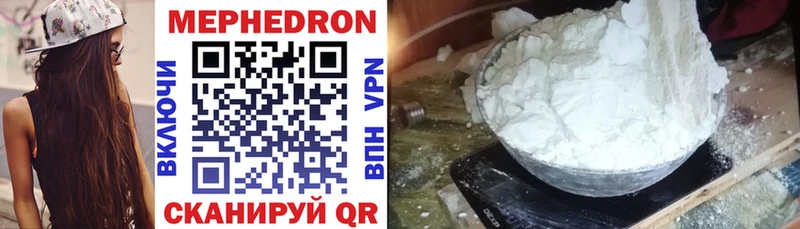 МЯУ-МЯУ mephedrone  наркотики  Волосово 