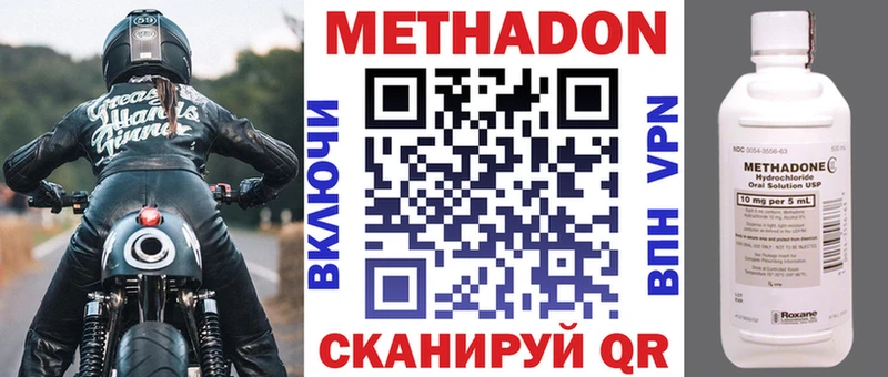 Метадон мёд  наркотики  Волосово 