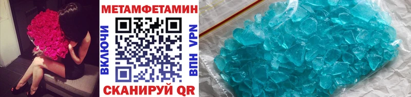 МЕТАМФЕТАМИН Декстрометамфетамин 99.9% Волосово